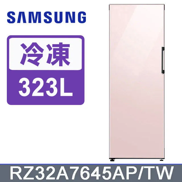 SAMSUNG 三星 323公升 RZ32A7645AP 彩色設計品味系列 一級能效變頻單門冷藏/冷凍櫃 歷史價格詳細信息