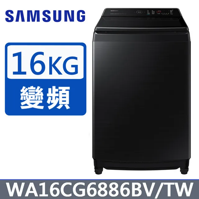 SAMSUNG三星 16公斤變頻泡泡淨系列蒸洗脫烘滾筒洗衣機 WD16T6000GW/TW 歷史價格詳細信息