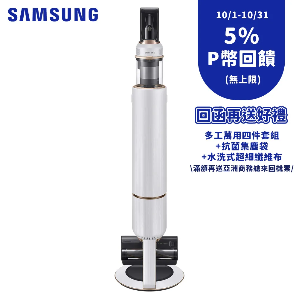 【SAMSUNG 三星】BESPOKE 設計品味系列 32L智慧美型微波烤爐-珍珠白(MC32B7378KE/TW) 歷史價格詳細信息