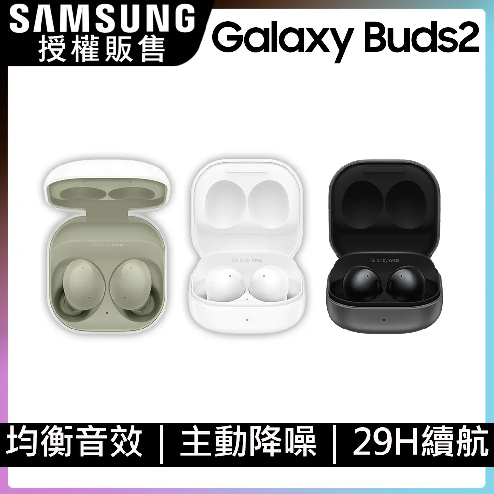 SAMSUNG Galaxy Buds2 R177 降噪真無線藍牙耳機 歷史價格詳細信息
