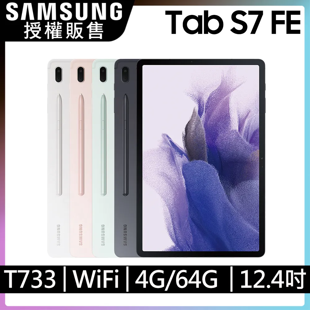 SAMSUNG Galaxy Tab S7 FE ( SM-T730, SM-T736B ) 12.4 吋  平板專用-新時尚 - 側翻皮套 歷史價格詳細信息
