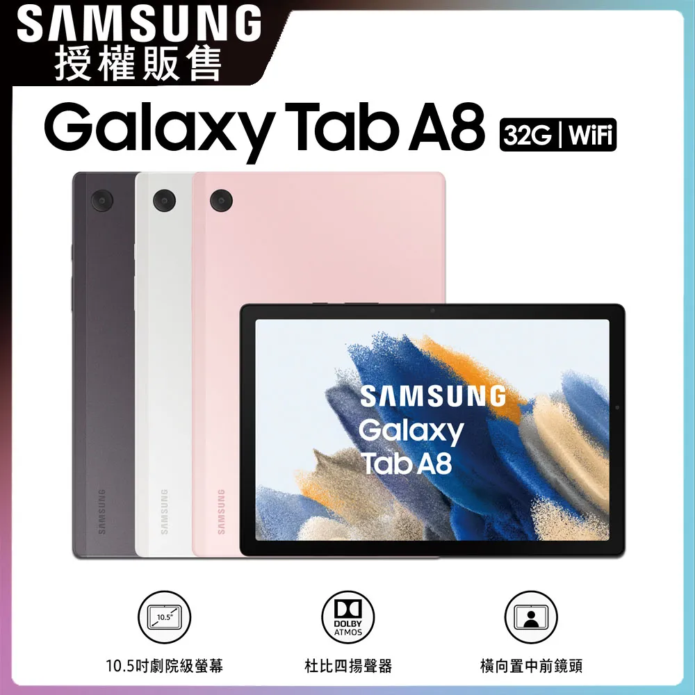 SAMSUNG Galaxy Tab A8 SM-X200 WiFi (3G/32G) 歷史價格詳細信息