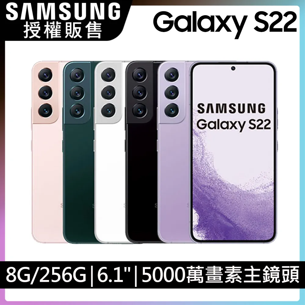 SAMSUNG Galaxy S22+ (8G/256G)-極光綠 歷史價格詳細信息