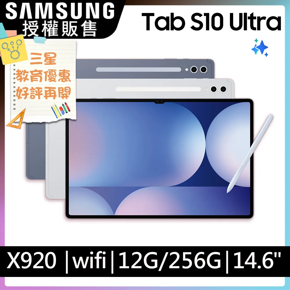 Samsung Galaxy Tab S10 Ultra WiFi SM-X920 14.6吋平板電腦 (12G/256GB) 歷史價格詳細信息