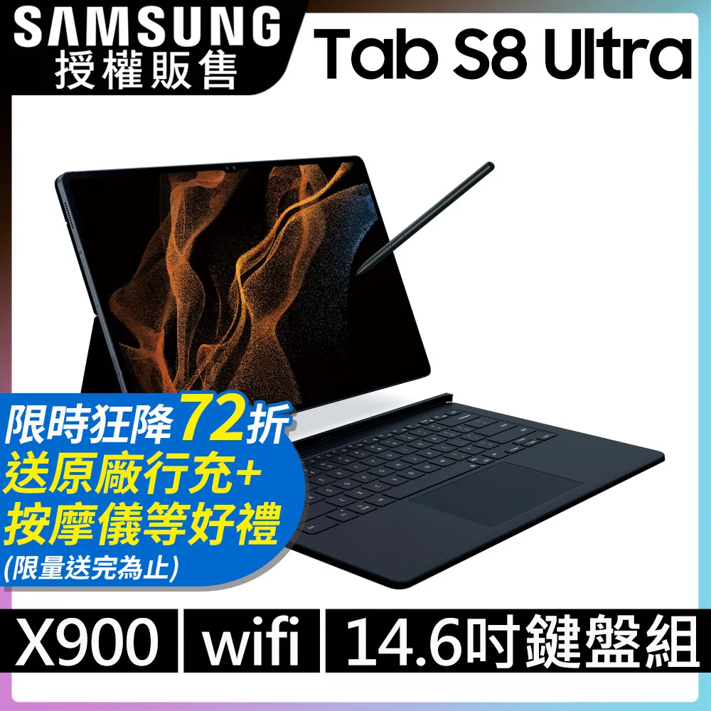 SAMSUNG Galaxy Tab S8 Ultra 12G/256G 12.4吋 X900 二手 九成新 歷史價格詳細信息