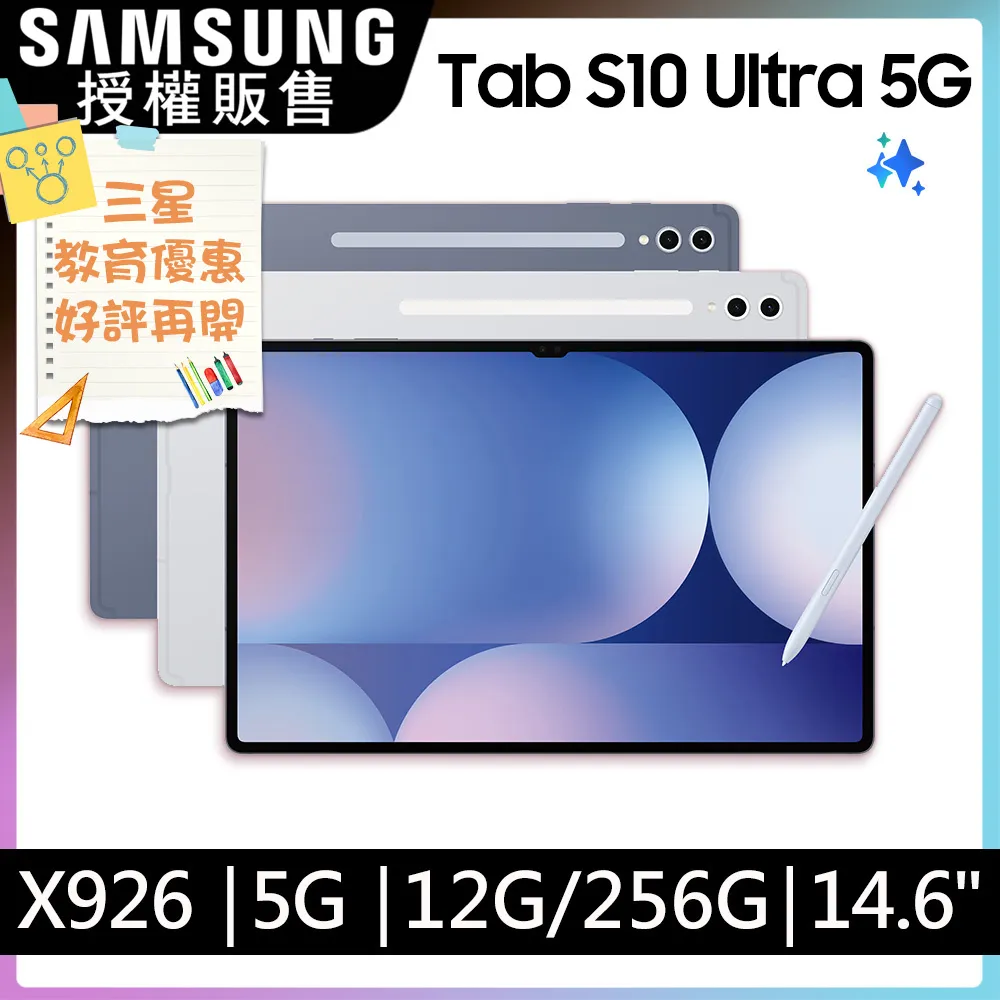 Samsung Galaxy Tab S10 Ultra WiFi SM-X920 14.6吋平板電腦 (12G/256GB) 歷史價格詳細信息