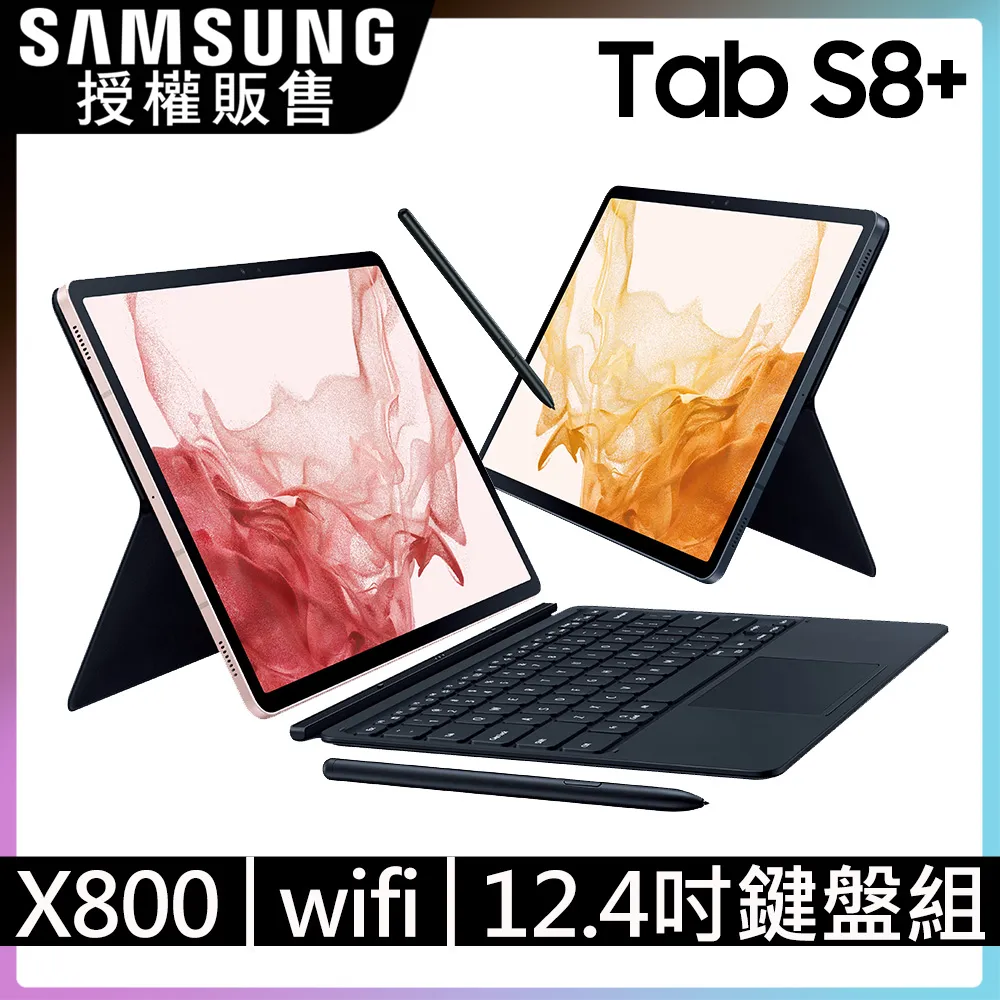 Samsung Galaxy Tab S8+ X800 8G/128GWi-Fi 12.4吋八核平板電腦 現貨 廠商直送 歷史價格詳細信息