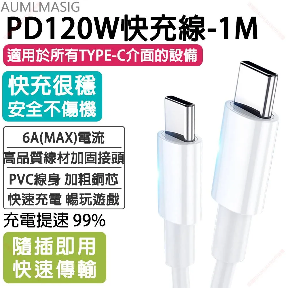 120W Type-C to Lightning 急速充電線 120公分 快充充電線 180度旋轉 充電傳輸線 iPhone線 Type-C線 蘋果傳輸線 數據線 歷史價格詳細信息