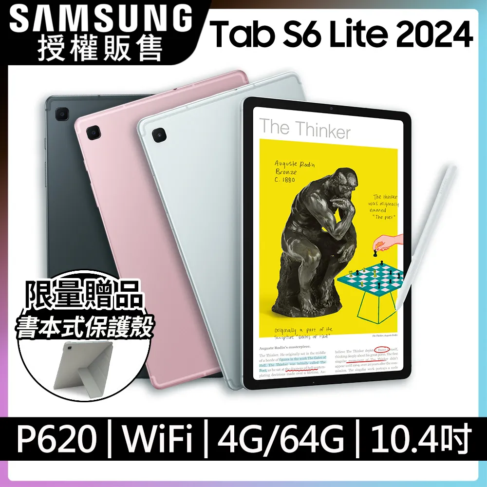 Samsung Galaxy Tab S6 Lite 2024 P620 (4G/64G/WIFI) 10.4吋平板電腦 (原廠認證福利品) 歷史價格詳細信息