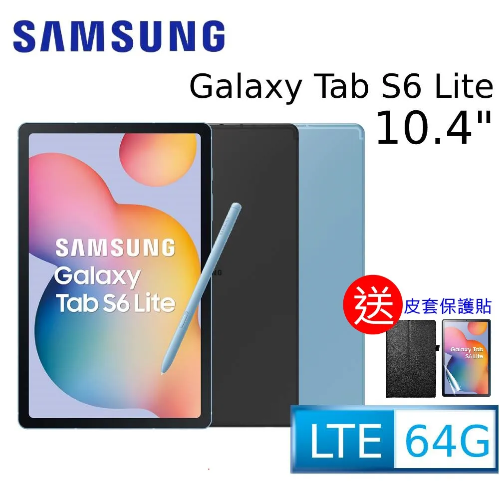 Samsung Tab S6 Lite (LTE、64GB) 搭門號$0元再送玻貼方案請洽門市 歷史價格詳細信息