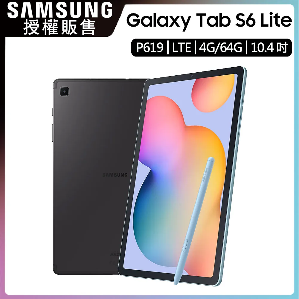 Samsung Tab S6 Lite (LTE、64GB) 搭門號$0元再送玻貼方案請洽門市 歷史價格詳細信息