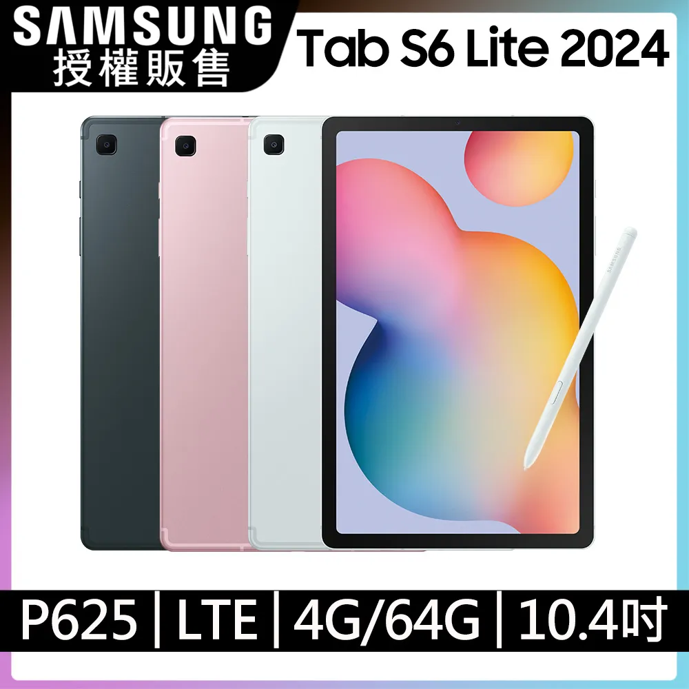 Samsung Galaxy Tab S6 Lite 2024 P620 (4G/64G/WIFI) 10.4吋平板電腦 (原廠認證福利品) 歷史價格詳細信息