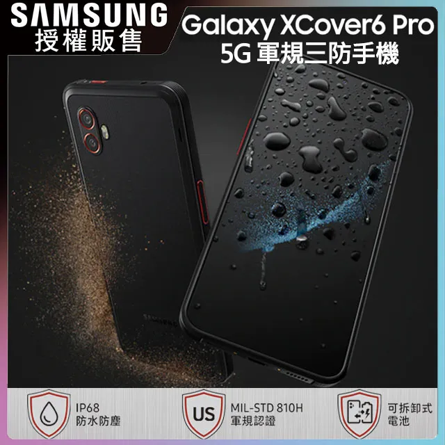 Samsung Xcover 7 鋼化玻璃螢幕保護貼(全透明無邊框) 歷史價格詳細信息
