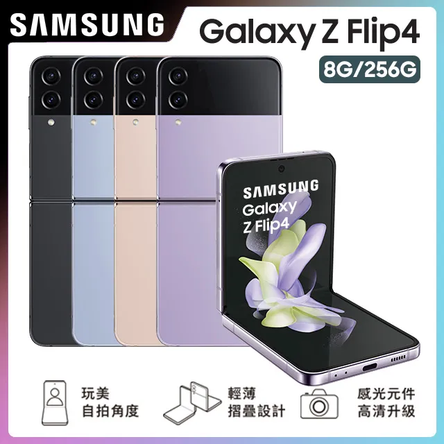 SAMSUNG Galaxy Z Flip4 UX透明保護殼-長頸鹿主題款 (Haainc聯名) 歷史價格詳細信息