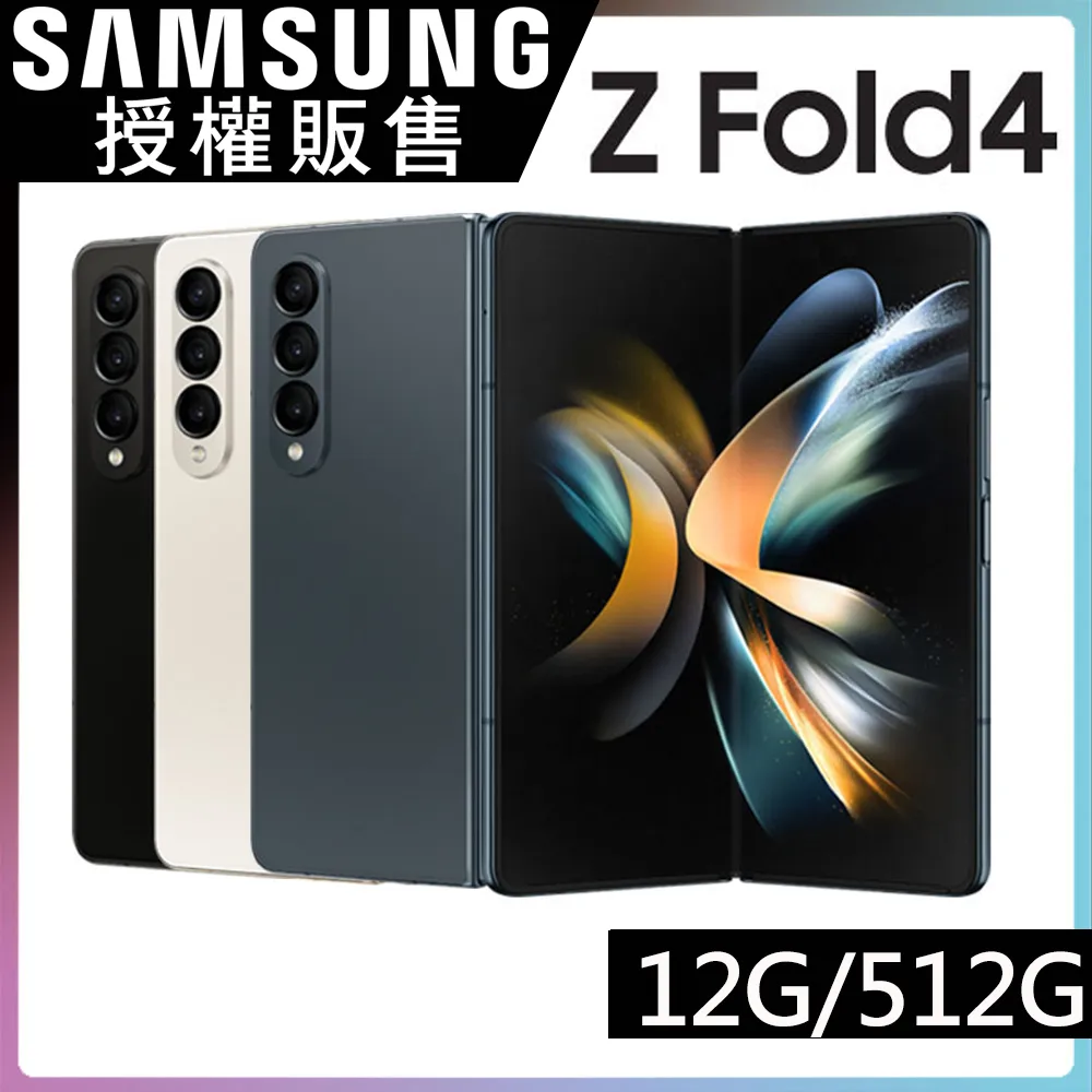 ➰Samsung Zfold4 512G 綠色 ???? 台灣公司貨 z fold 4 512 綠 歷史價格詳細信息