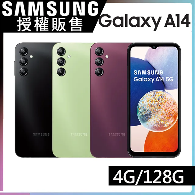SAMSUNG Galaxy A14 (4G/128G)6.6吋5G智慧型手機 贈128G記憶卡+傳輸線 現貨 廠商直送 歷史價格詳細信息