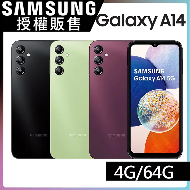 SAMSUNG Galaxy A14 (4G/64G) 6.6吋5G智慧型手機 贈128G記憶卡+傳輸線 現貨 廠商直送 歷史價格詳細信息