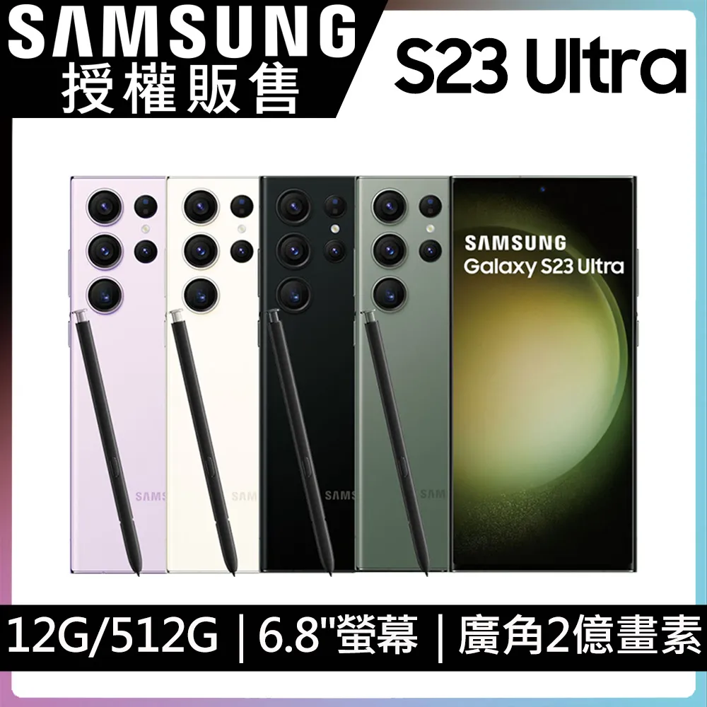 SAMSUNG Galaxy S23 Ultra (12G/512G) 價格比較,價格查詢,歷史價格詳細信息