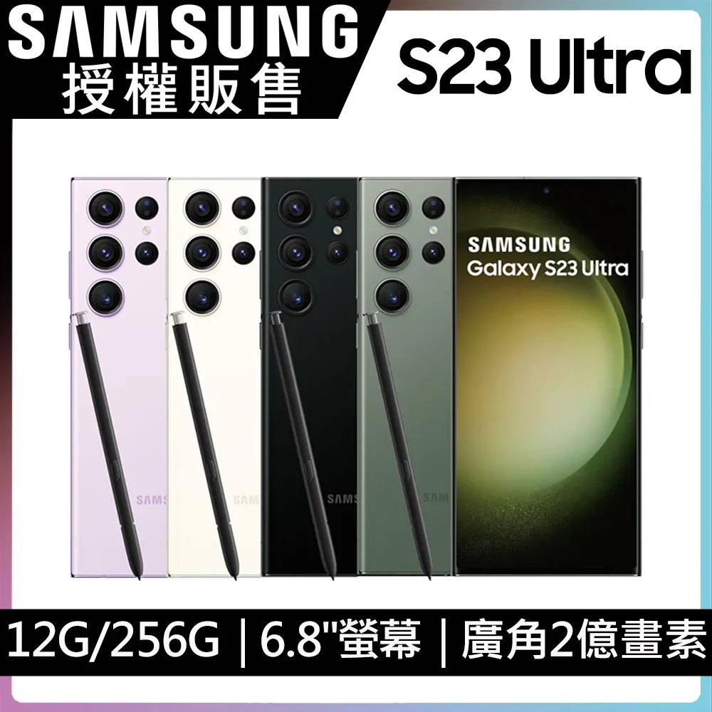 SAMSUNG Galaxy S23 Ultra (12G/256G)-墨竹綠 歷史價格詳細信息