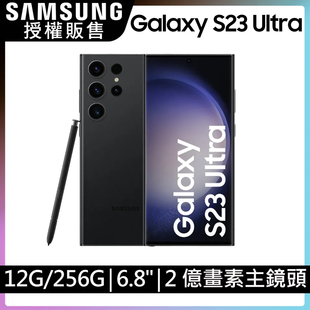 ➰Samsung S23 Ultra 256G 黑色⚫️ 台灣公司貨 s23u 256 黑 歷史價格詳細信息