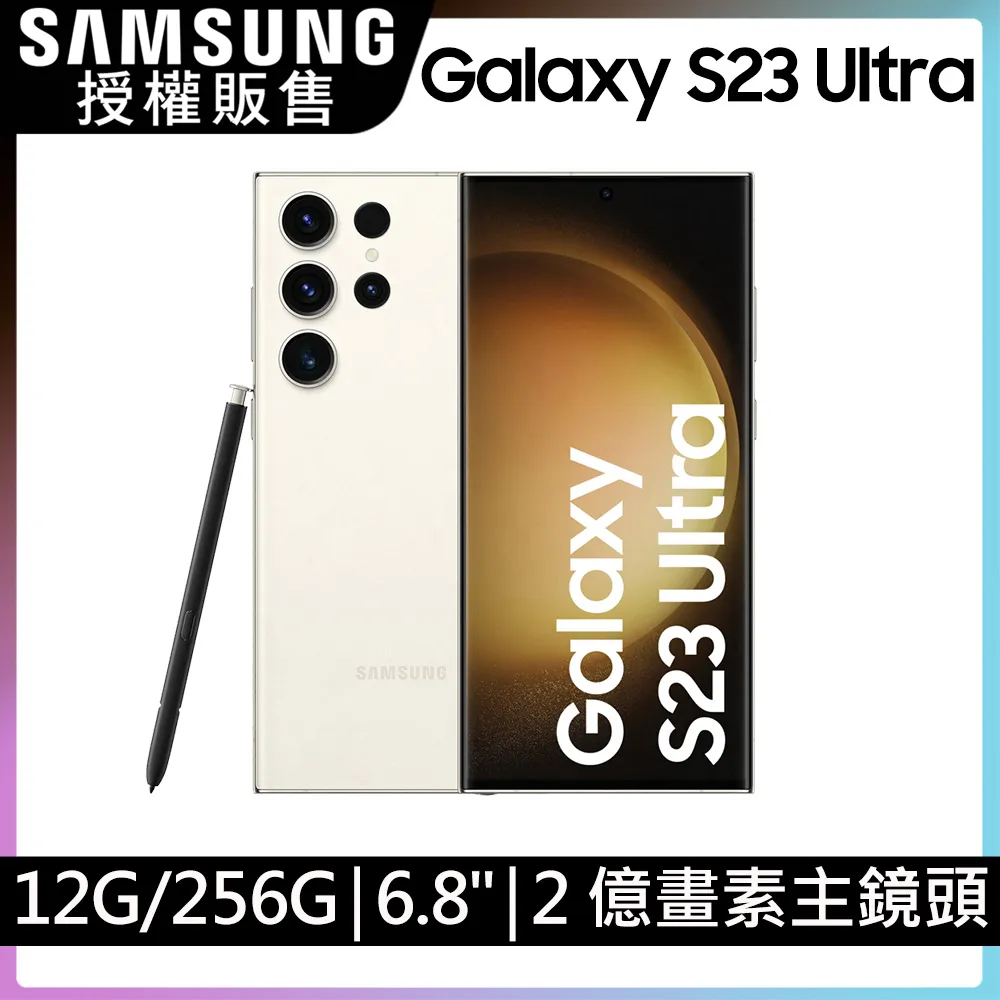 SAMSUNG Galaxy S23 Ultra (12G/256G)-曇花白 價格比較,價格查詢,歷史價格詳細信息