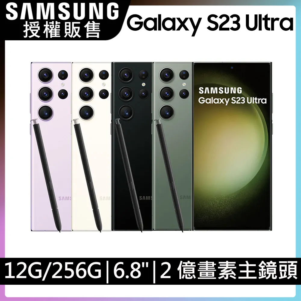 SAMSUNG Galaxy S23 Ultra (12G/256G)-墨竹綠 歷史價格詳細信息