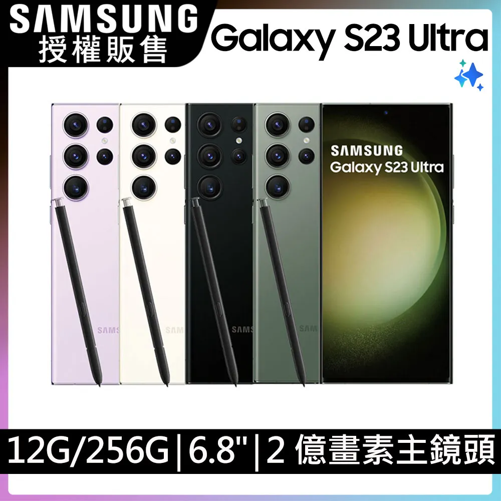 SAMSUNG Galaxy S23 Ultra (12G/256G)-墨竹綠 歷史價格詳細信息