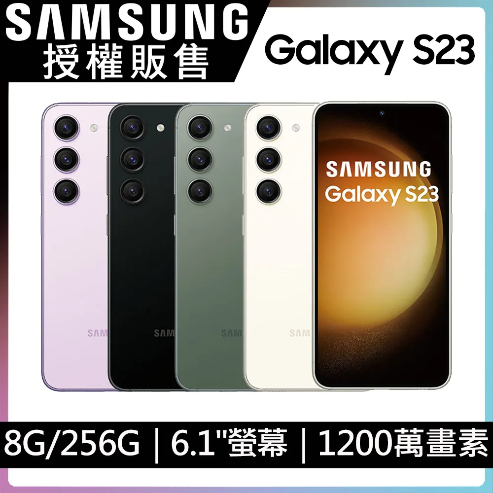 SAMSUNG Galaxy S23+ (8G/256G)-深林黑 歷史價格詳細信息