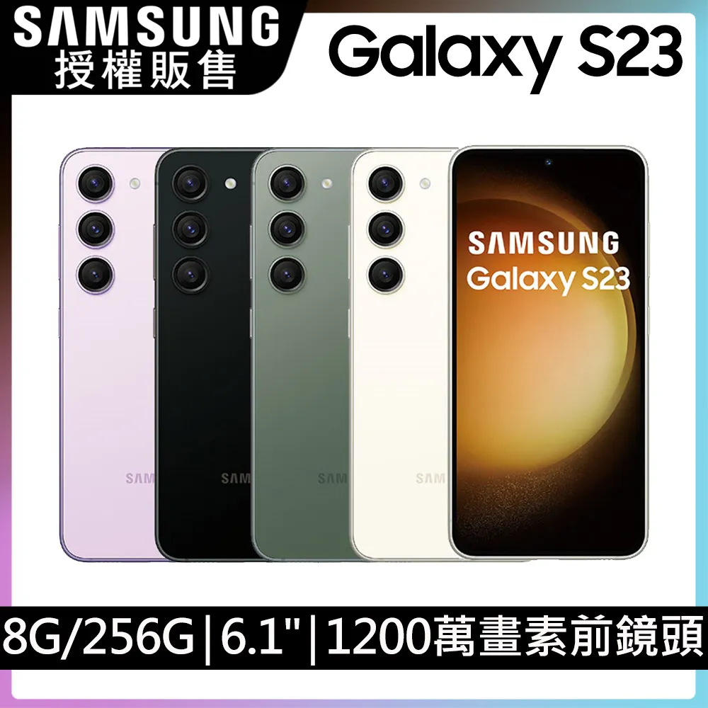 SAMSUNG Galaxy S23+ (8G/256G)-深林黑 歷史價格詳細信息