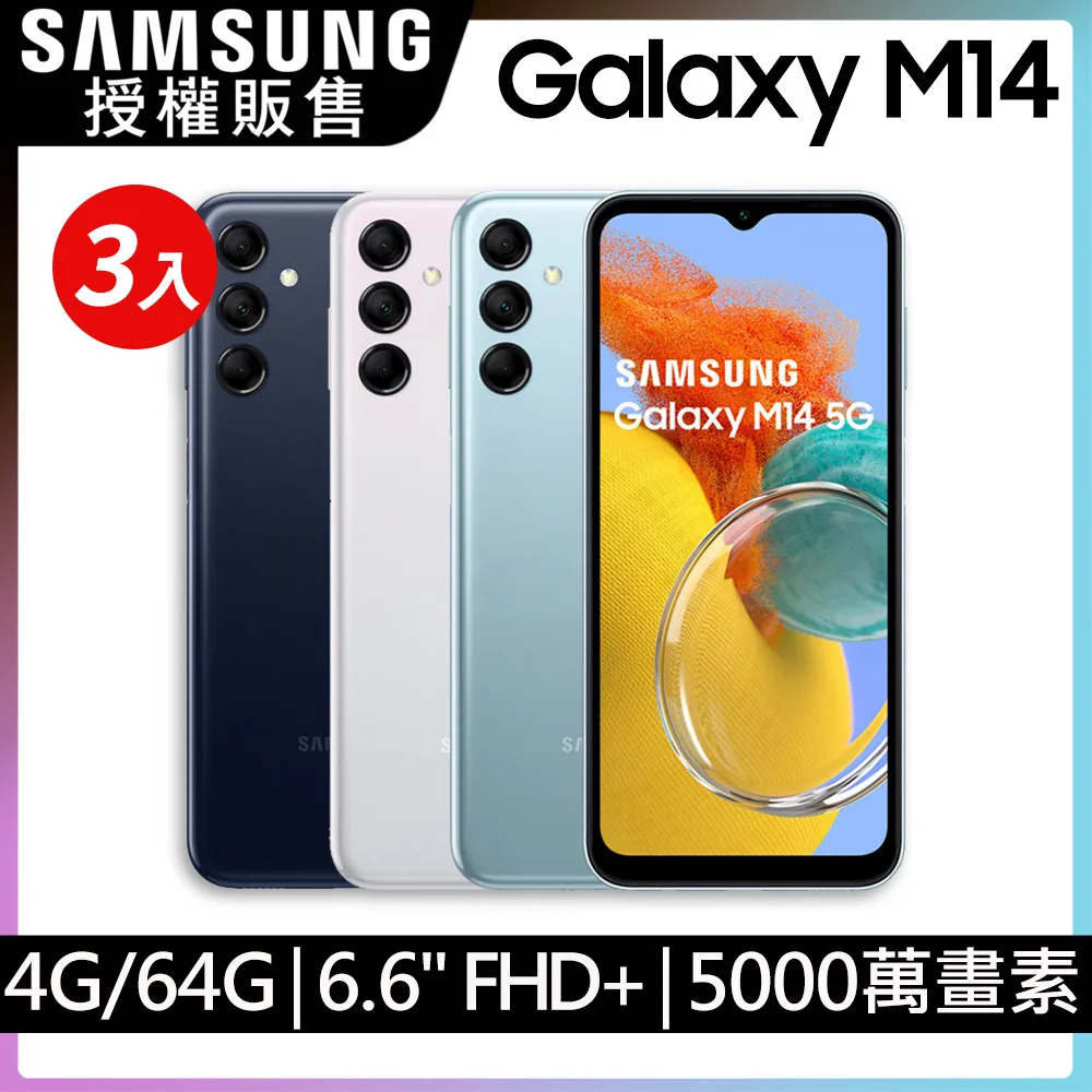 三星 Samsung Galaxy M14 5G版 6.6吋 M146 日本旭硝子 9H鋼化全膠滿版玻璃保護貼 玻璃貼 歷史價格詳細信息