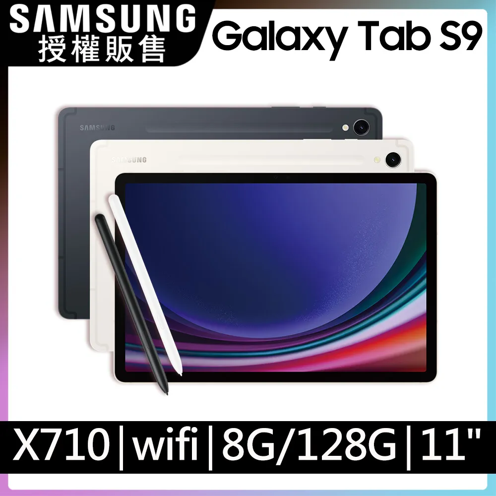 SAMSUNG Galaxy Tab S9 X710 8G/128GB 11吋平板電腦【預購中】 歷史價格詳細信息