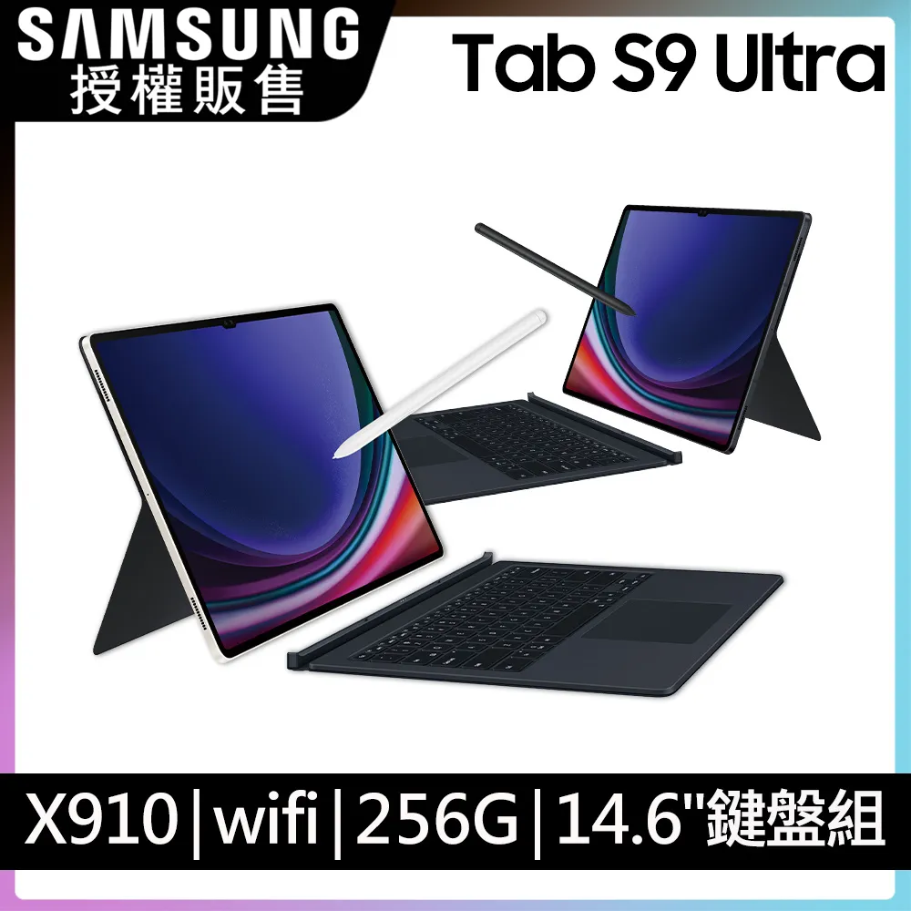 SAMSUNG Galaxy Tab S9 Ultra WiFi SM-X910 (12G/256G)鍵盤套裝組 歷史價格詳細信息