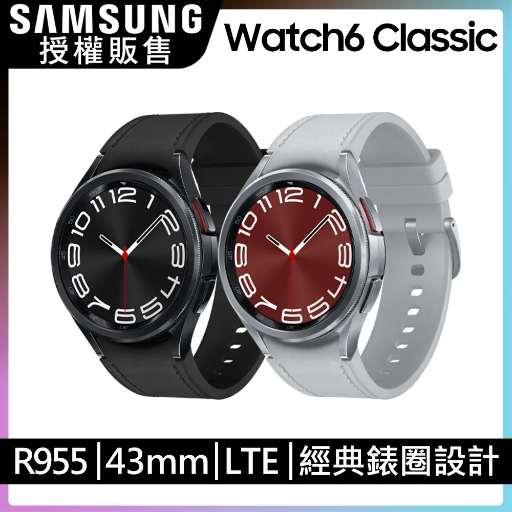 SAMSUNG Galaxy Watch6 Classic BT 43mm/47mm 新機預購享早鳥禮 神腦生活 歷史價格詳細信息