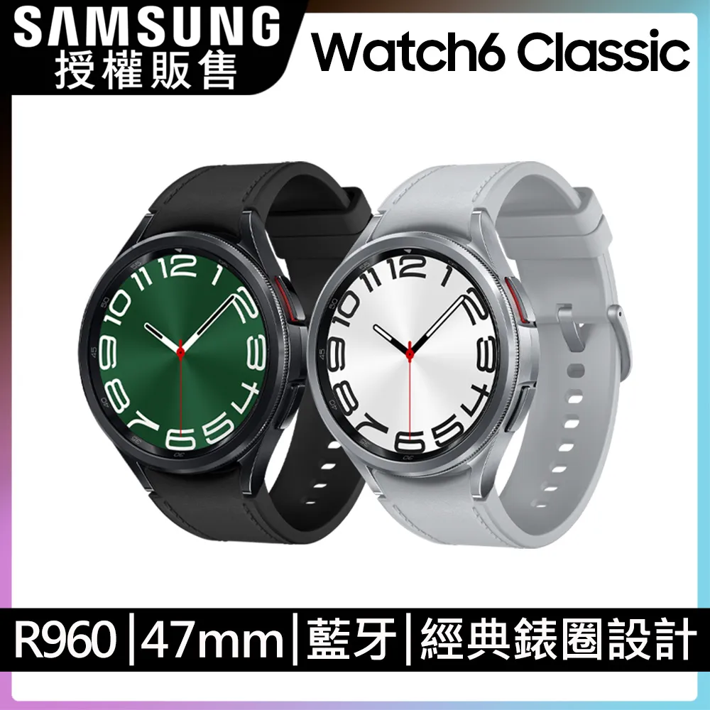 SAMSUNG Galaxy Watch6 Classic BT 43mm/47mm 新機預購享早鳥禮 神腦生活 歷史價格詳細信息