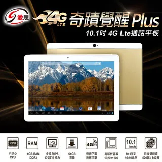 10.1吋 終極之戰 Plus 平板(6G/64G) 歷史價格詳細信息