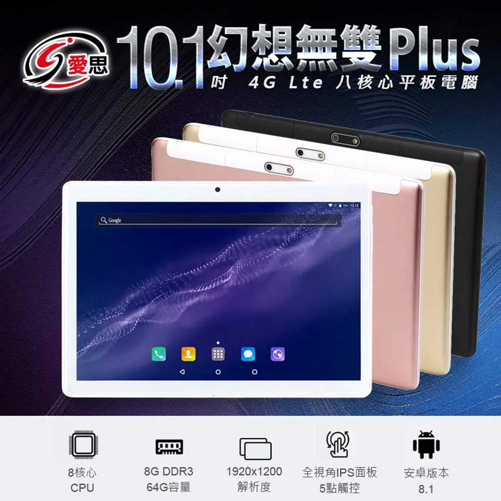 IS愛思 10吋平板維修 (GTX-965)IS極速傳說 觸控面板換新 液晶螢幕 破裂維修 電池不蓄電 不充電 無法充電 歷史價格詳細信息