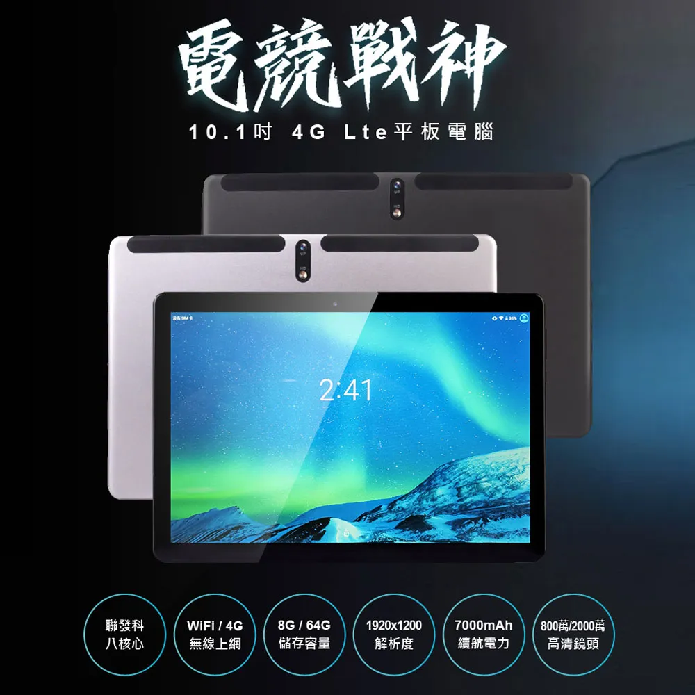 10.1吋 電競戰神 八核心平板電腦（8G/64G） 歷史價格詳細信息