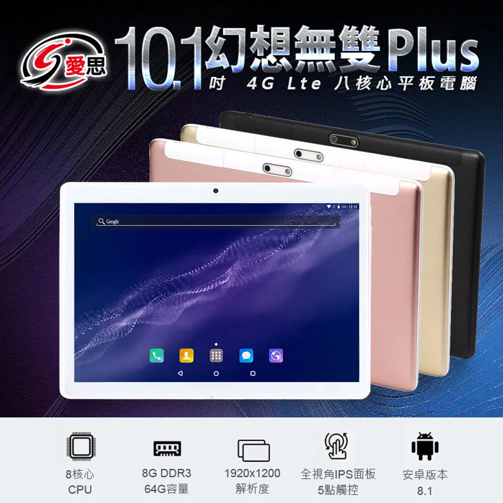 IS愛思 10吋平板維修 (GTX-965)IS極速傳說 觸控面板換新 液晶螢幕 破裂維修 電池不蓄電 不充電 無法充電 歷史價格詳細信息