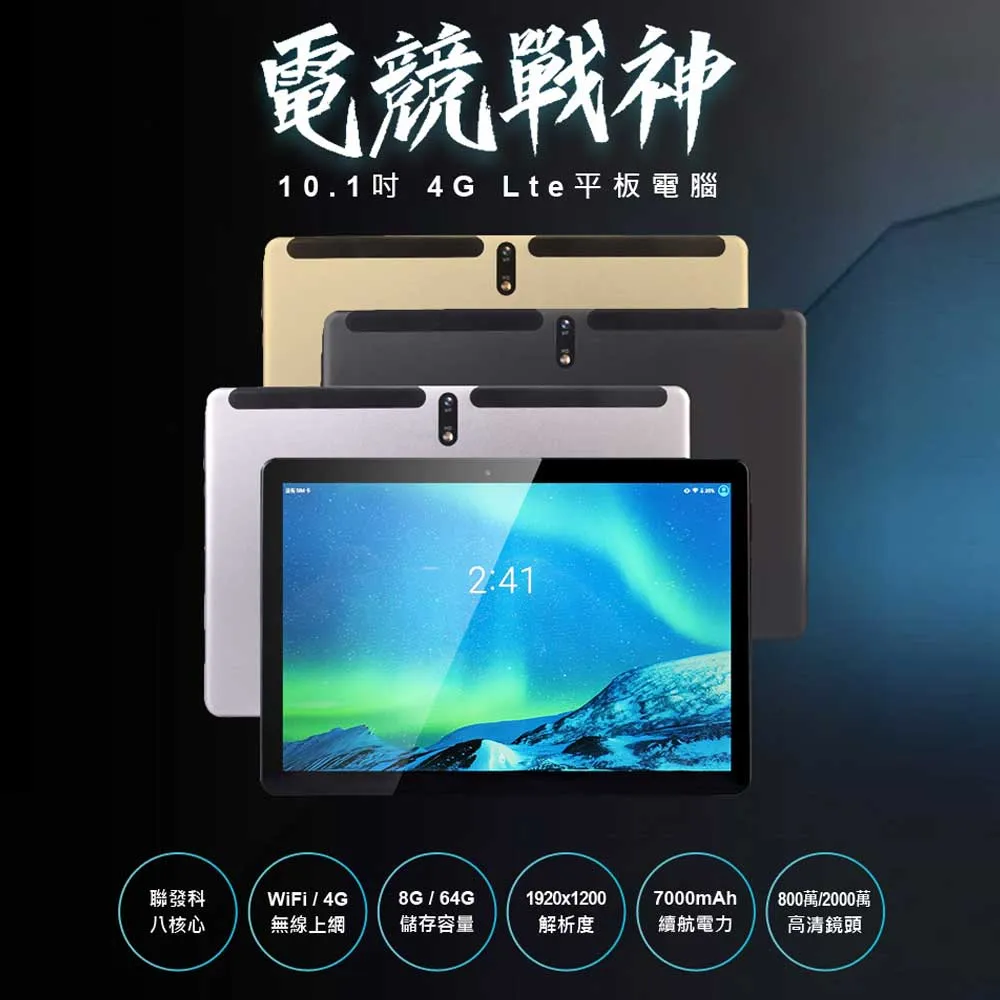10.1吋 電競戰神 八核心平板電腦（8G/64G） 歷史價格詳細信息