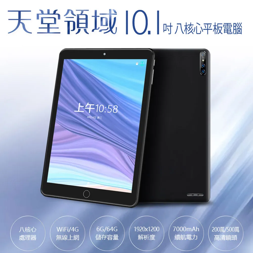 10.1吋 終極之戰 Plus 平板(6G/64G) 歷史價格詳細信息