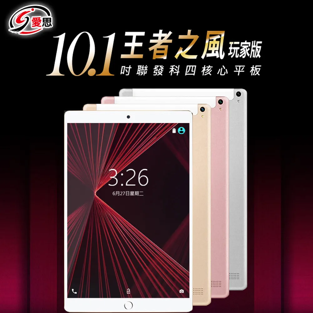 平板電腦10.1吋四核1024x600 全志A33高清屏 1G/8G 歷史價格詳細信息