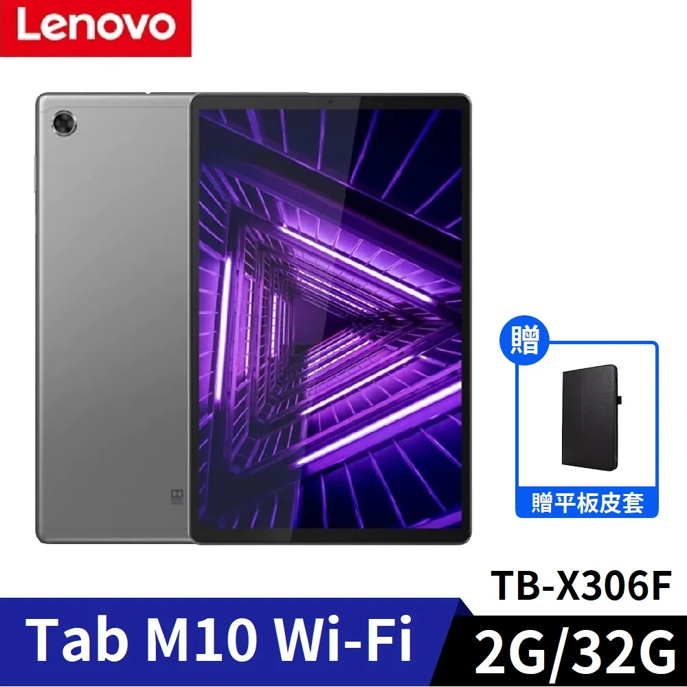 Lenovo Tab M10  WIFI｜2+32G 二手平板 灰色 含稅附發票【米米瑞隆】高雄 可出租 M1RCF 歷史價格詳細信息