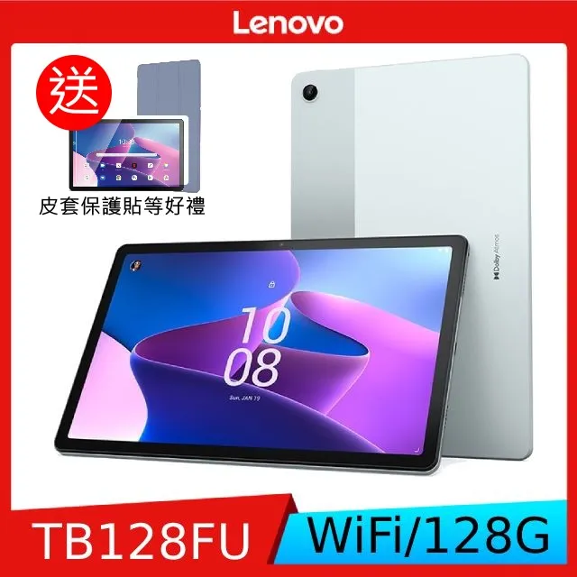 Lenovo Tab M10 Plus TB125FU平板電腦  【全國電子】 歷史價格詳細信息