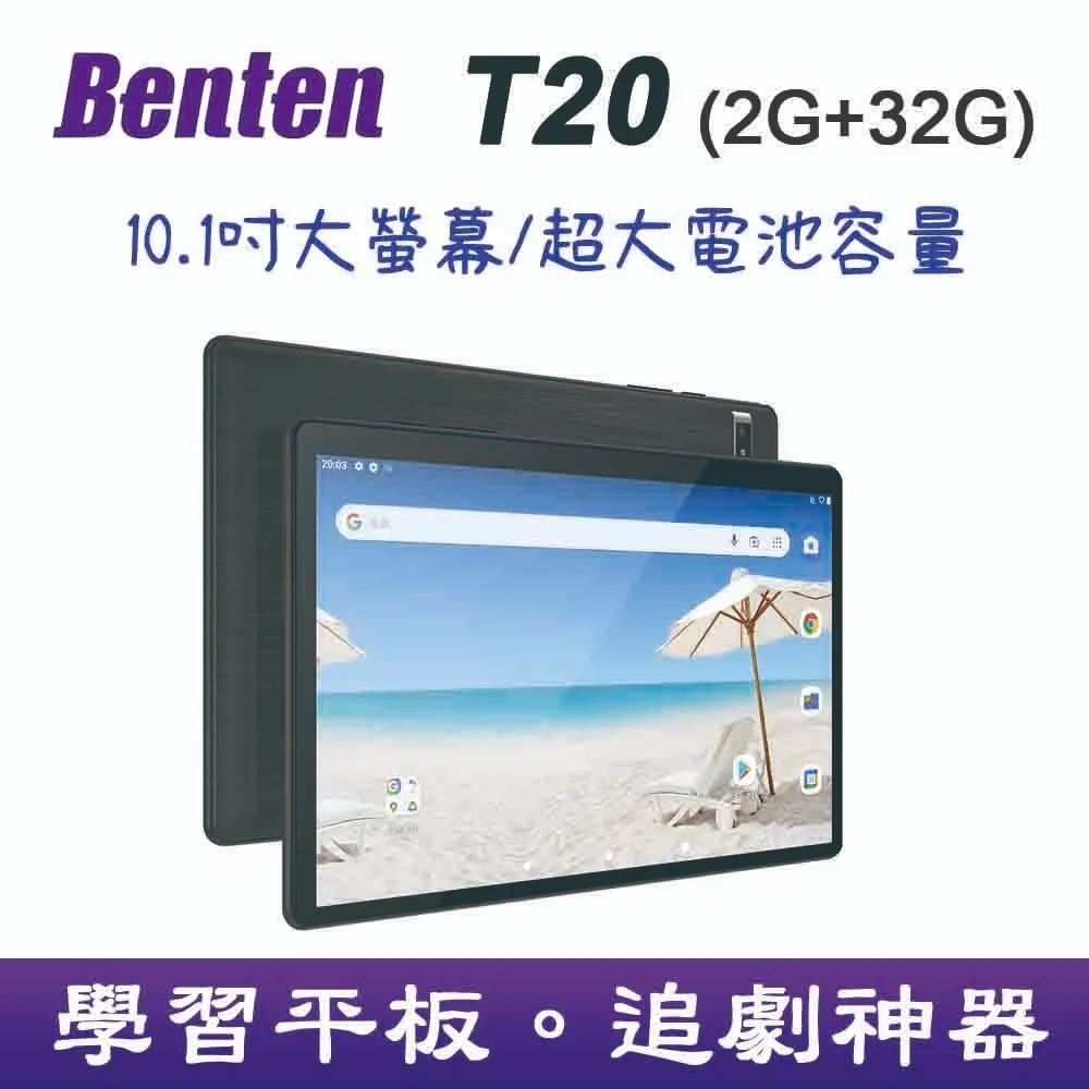BENTEN T20 10.1吋大平板原廠書本式皮套 歷史價格詳細信息
