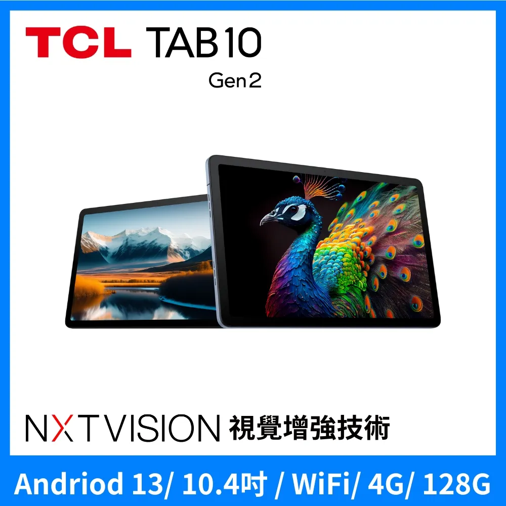 TCL TAB 10 Gen2 4G/128G 10.4吋 WiFi 平板電腦(含T-Pen手寫筆) -典雅灰 歷史價格詳細信息