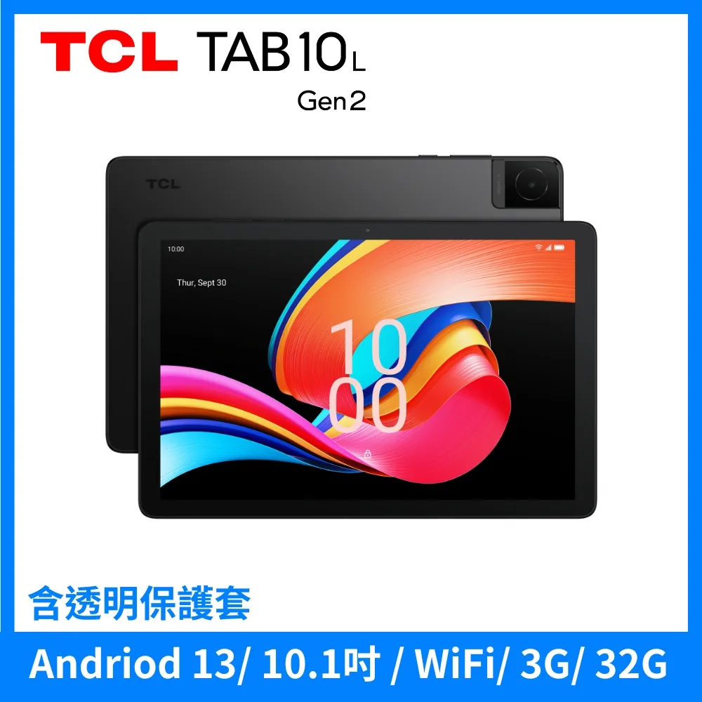 TCL TAB 10 Gen2 4G/128G 10.4吋 WiFi 平板電腦(含T-Pen手寫筆) -典雅灰 歷史價格詳細信息
