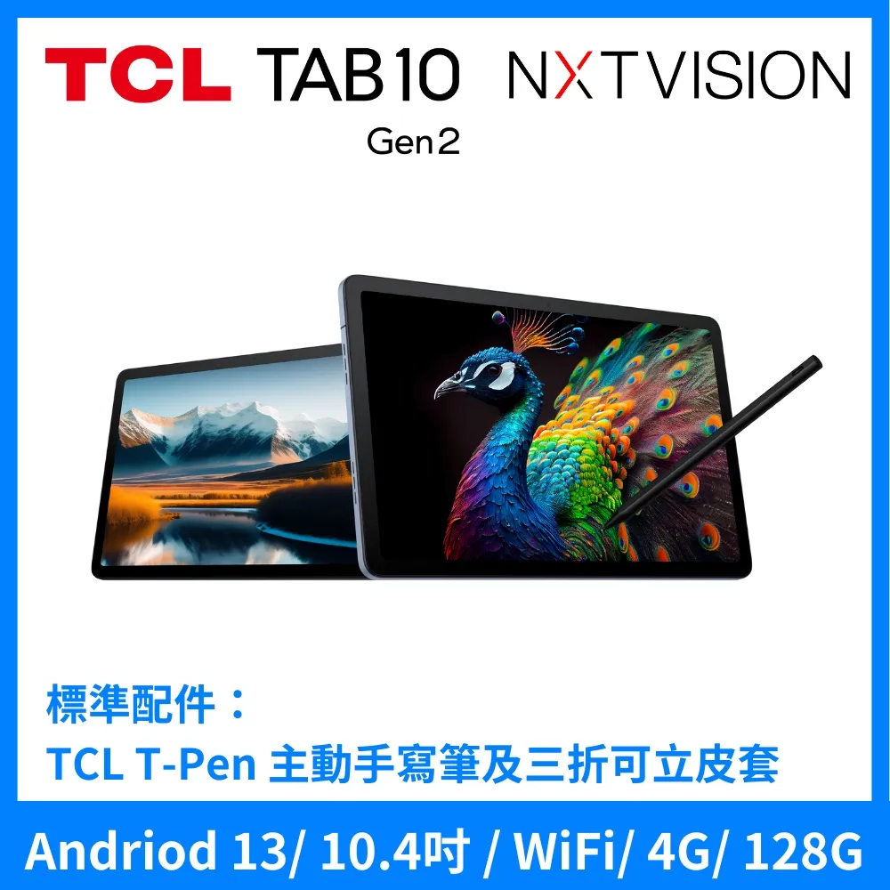TCL TAB 10 Gen2 4G/128G 10.4吋 WiFi 平板電腦(含T-Pen手寫筆) -典雅灰 歷史價格詳細信息