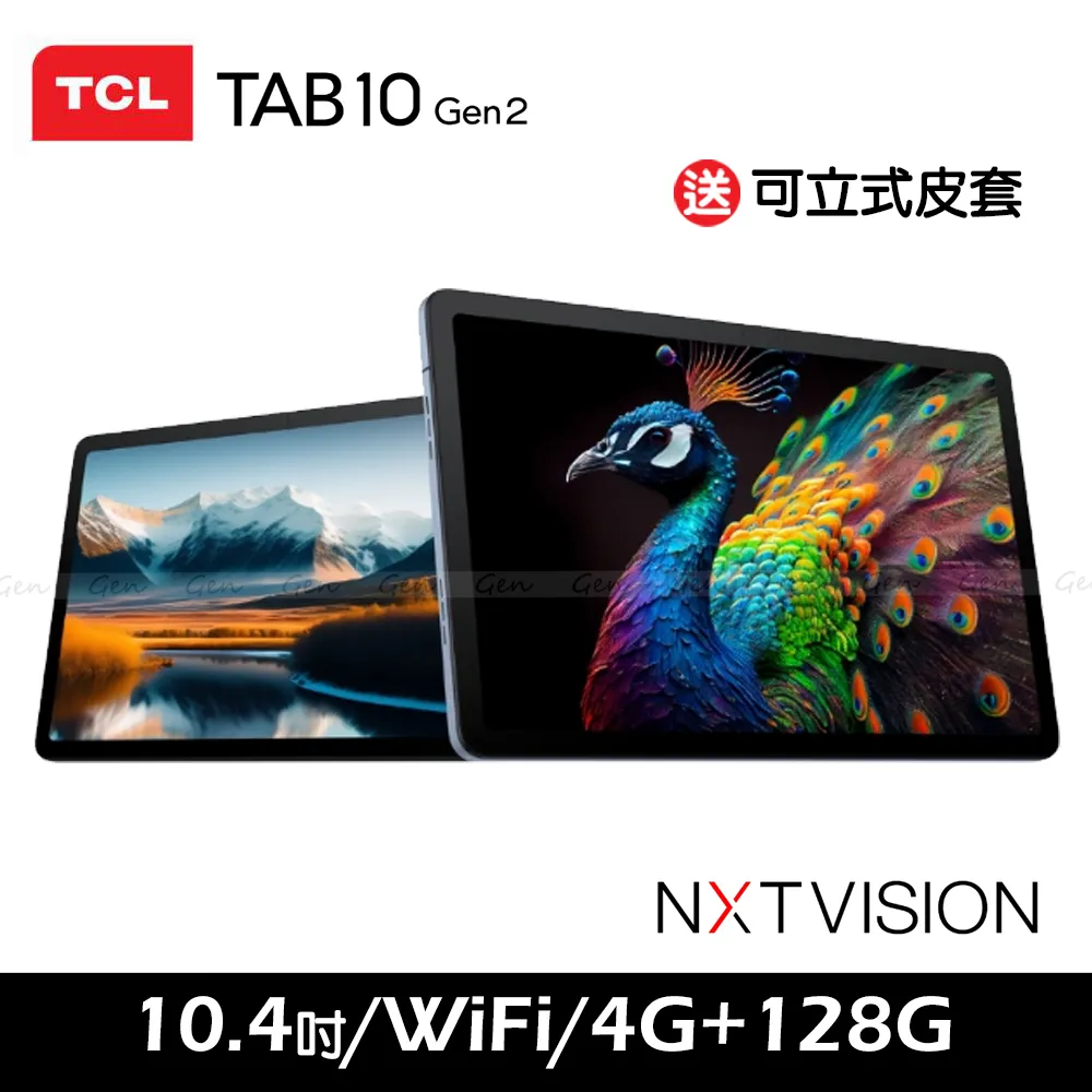 TCL TAB 10 Gen2 4G/128G 10.4吋 WiFi 平板電腦(含T-Pen手寫筆) -典雅灰 歷史價格詳細信息