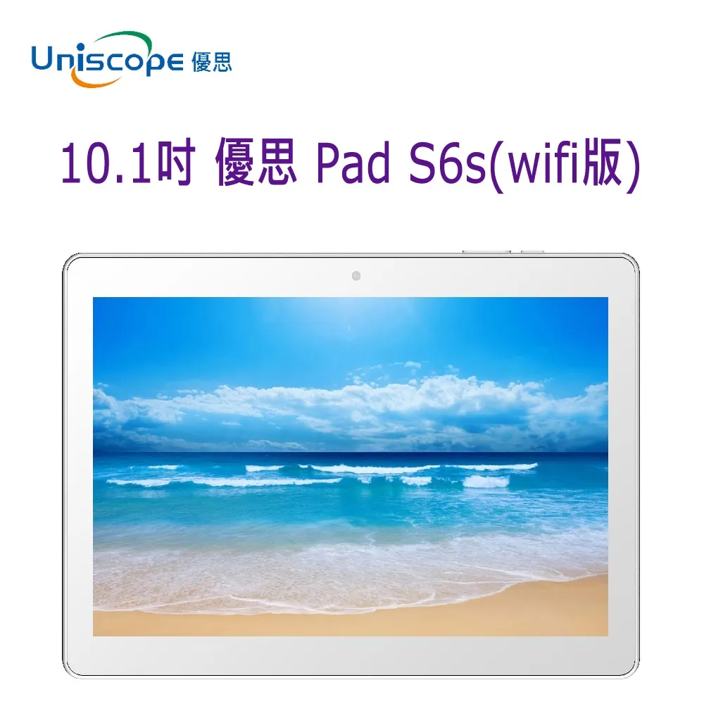 【Uniscope 優思】10.1吋 優思 Pad S6s(wifi版)  買就送優思專用平板套(市價499元) 歷史價格詳細信息