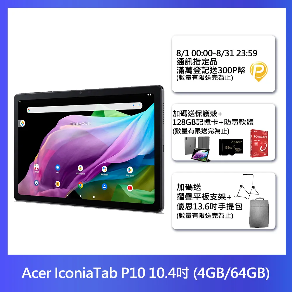 ACER iconitab  A110 平板電腦 歷史價格詳細信息